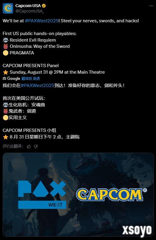 卡普空参展PAX West！生化9、鬼武者新作等开放试玩