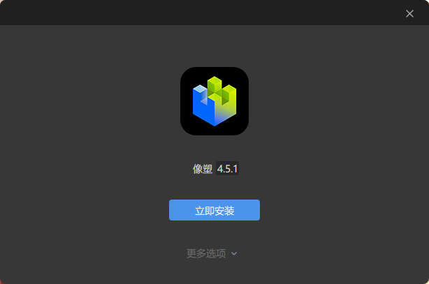 像塑正版