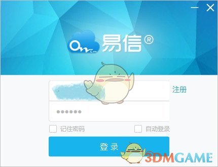 易信掌中云