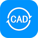 全能王CAD转换器2.0.0.3