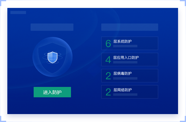 2345安全卫士7.3.0