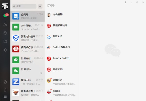 微信电脑版v3.4.5.27
