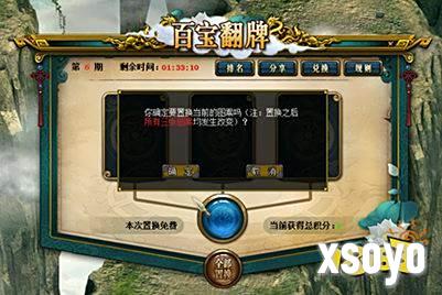 《问道》翻牌子活动开了!超多银元宝翻不停!