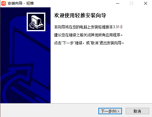 轻推v3.31