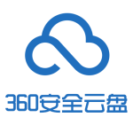 360安全云盘3.0.1.1297x32