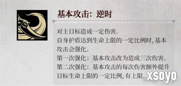 银与绯终焉的苍凛技能是什么 终焉的苍凛技能介绍一览