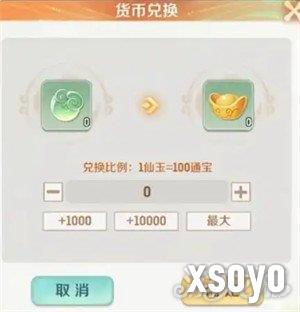 灵兽大冒险商行怎么买 商行购买优先级推荐