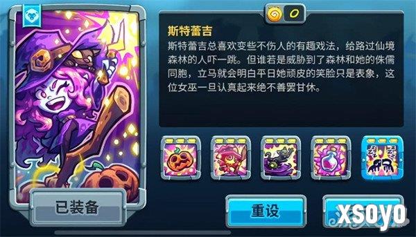 王国保卫战5斯特蕾吉技能是什么 斯特蕾吉技能介绍一览