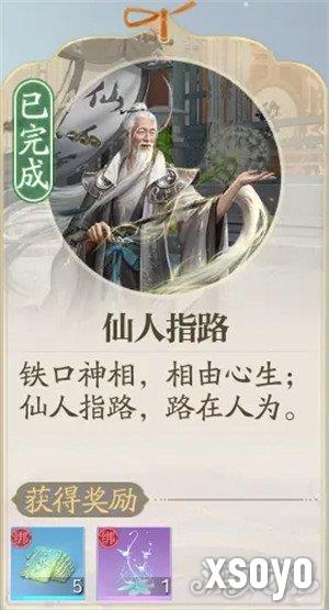诛仙2学府奇遇在哪 学府奇遇具体位置坐标一览