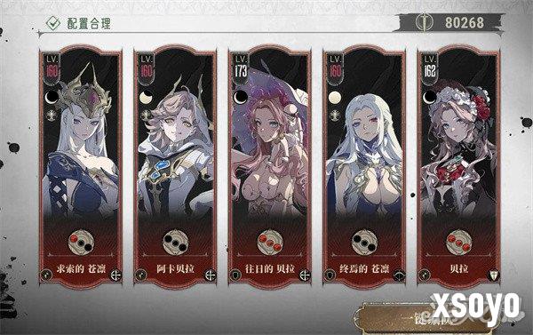 银与绯主线16-5怎么过关 主线16-5通关思路分享