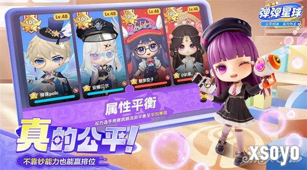 弹弹星球萌新怎么玩 萌新玩法教学