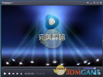 完美解码v20230911
