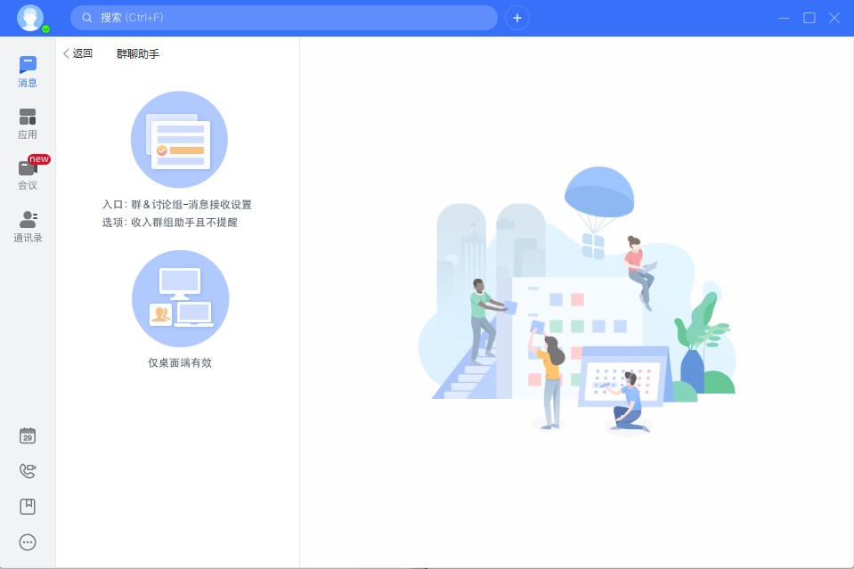 如流官方版
