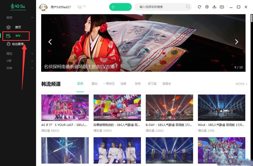 音悦台1.5.0.7