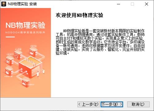 NB物理实验室免费版
