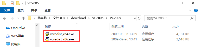 vc2005运行库v2005
