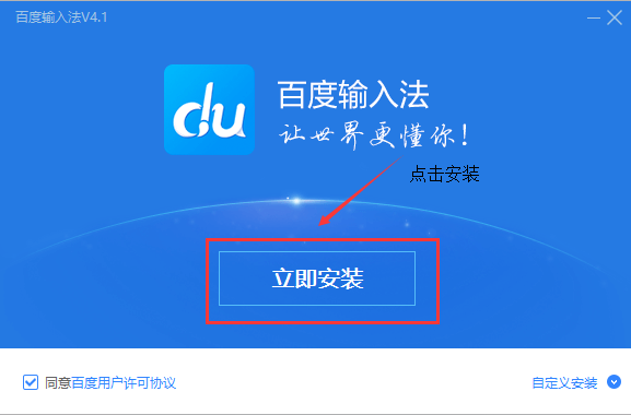 百度输入法v5.8.6.5