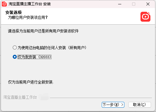 淘宝直播主播工作台最新版