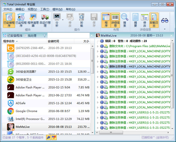 Total Uninstallv7.2.1