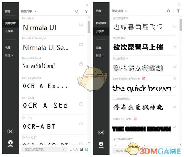 字由客户端官方版v3.0.1