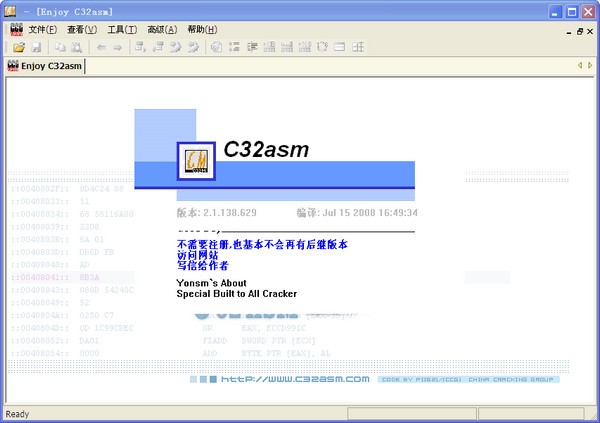 C32Asm64位2.0.1.0