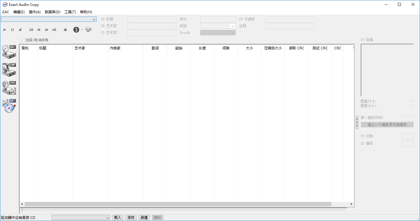 Exact Audio Copy
