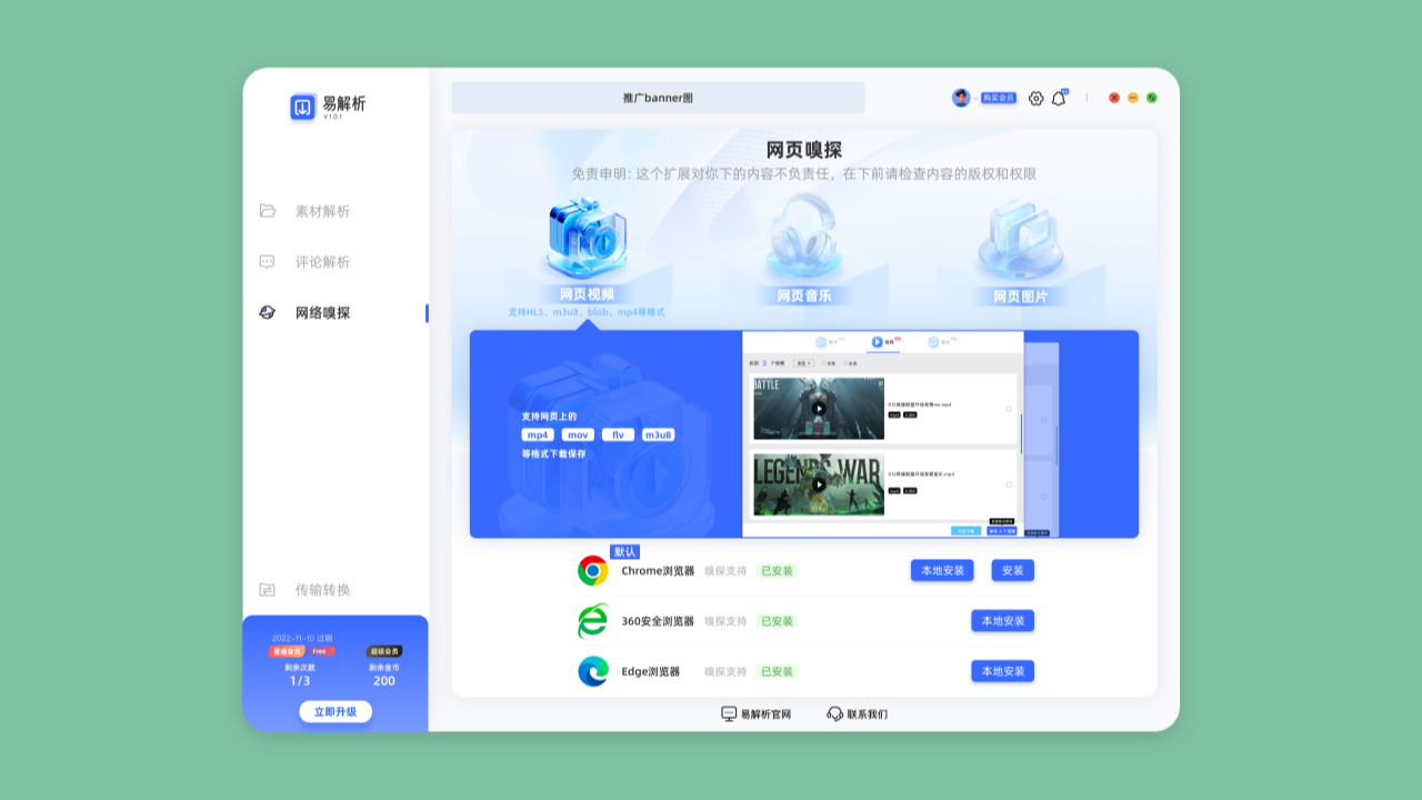 易解析32位2.2.2.0