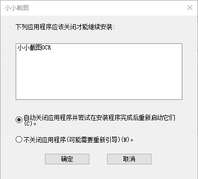 小小截图
