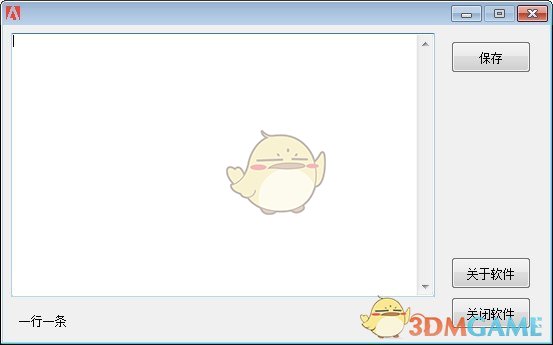 Reminder(日常提醒软件)v1.0