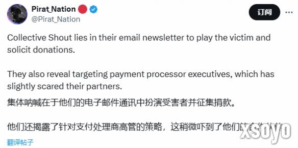 该收割一波钱了？举报成人游戏的组织开始索要捐款