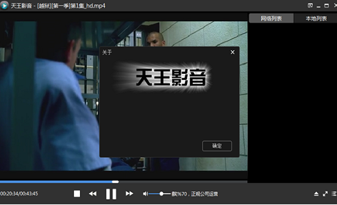 天王影音1.0