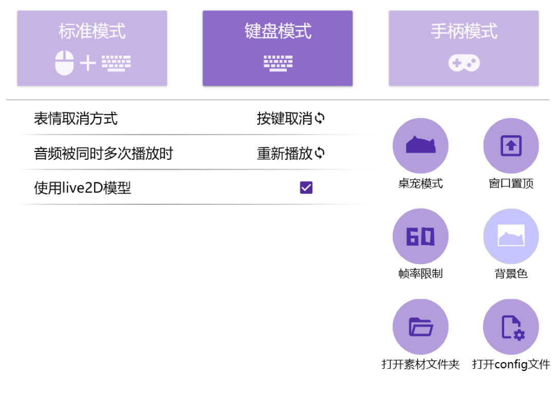 BONGOCAT电脑版
