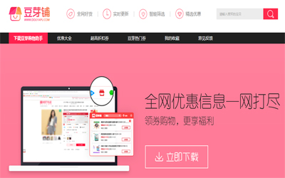 豆芽购物助手v3.2.1.2