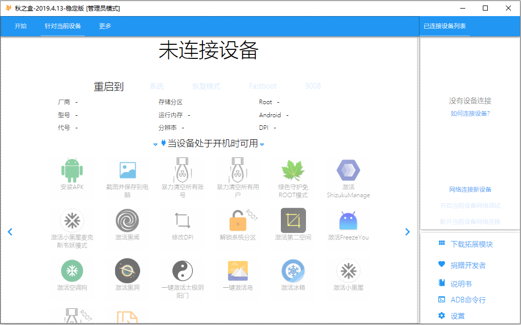 秋之盒2019.4.13