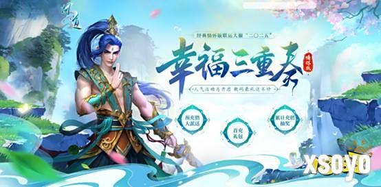 在《问道》新服“二〇二五”预充值，超多数码豪礼等着你!