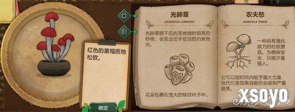 奇异园艺农夫愁怎么获得 农夫愁获取方法
