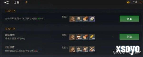 问鼎三国基础资源怎么获得 基础资源获取方法