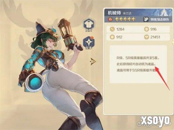 浮光幻想英雄怎么升星 英雄升星方法