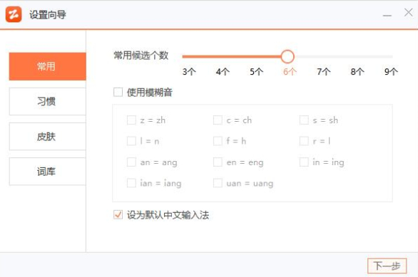 智能云输入法2022
