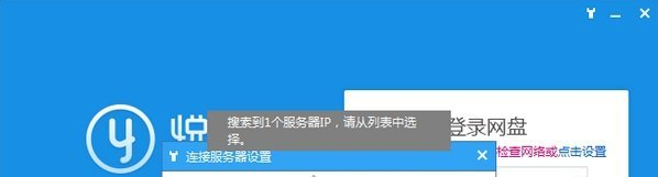 悦库网盘v5.5.6