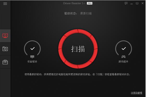 IObit Driver BoosterV7.2.0.580