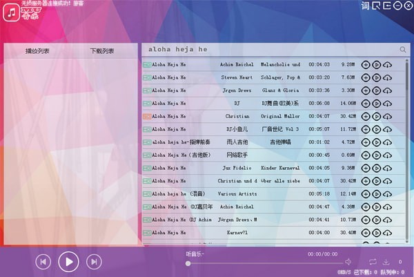 MU音乐v1.0