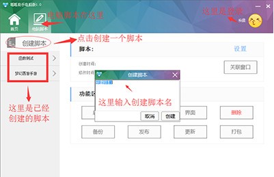 呱呱助手v1.0