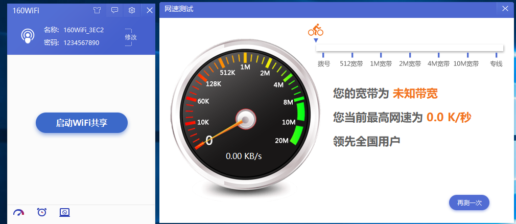 160WiFi4.3.10