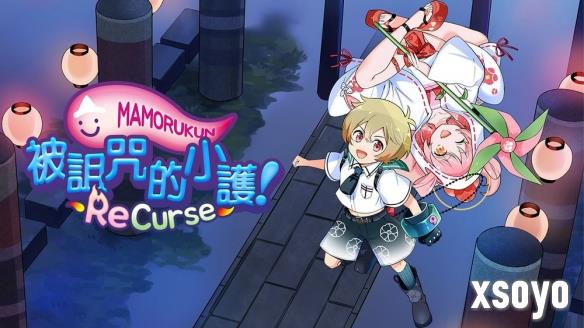 射击新作《被诅咒的小护！ ReCurse》9月25日上线