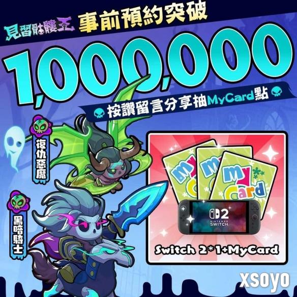新手游网2