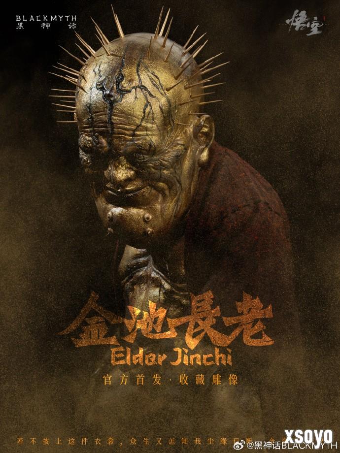 帅爆了！ 《黑神话：悟空》官方周边今晚8点开启预售