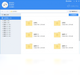 名师云平台2.0.20.1
