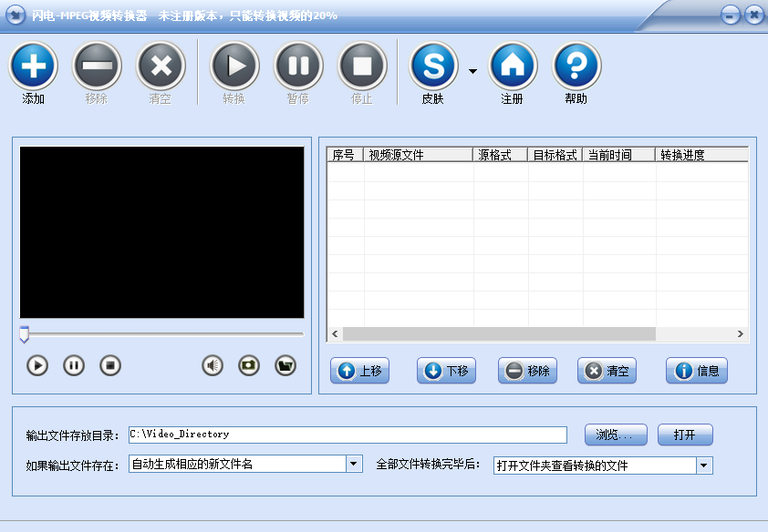 闪电MPEG视频转换器14.3.5