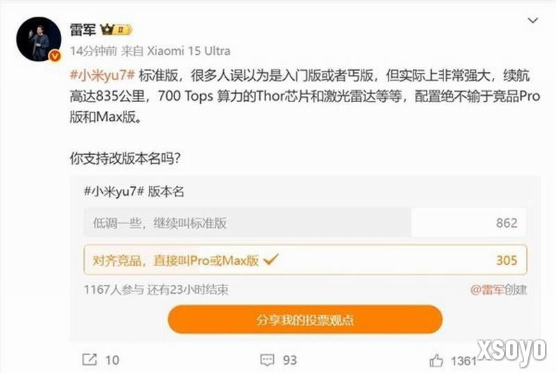 雷军：小米YU7标准版绝非丐版 仅续航就超越友商Pro或Max